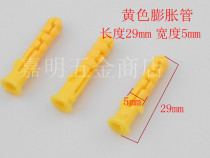 Small yellow croaker plastic zhang sai 6 * 30mm plastic expansion tube self-tapping screws 3 5mm * 30mm high strength drywall
