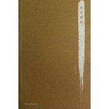 Duchamp Code 9787550303171 China Academy of Fine Arts Press