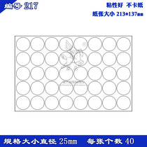 Blue Horse 217 Blank Sticker Diameter 25mm A5 Sticker Printing Sticker 720 Sticker White Label Sticker