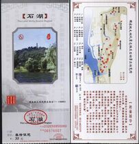 1628 old ticket collection-Suzhou Stone Lake tickets 25 tickets-Suzhou tickets-good supplies