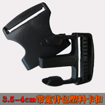 Mountaineering bag travel bag camera bag running bag special buckle Buckle (applicable 3 5-4 0cm bandwidth)