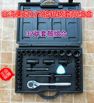 Taiwan Dongliang tool 32 pieces chrome vanadium steel sleeve combination 1 2(12 5mm) sleeve combination tool