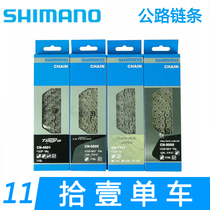 shimano 10 Speed 6701 Road Chain 105 UT