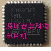 Real map STM32F103VCT6 STM32F103VDT6 STM32F103VET6 franchise STM Series