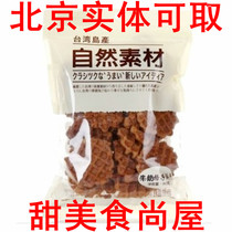 4 bags from Taiwan imported natural material milk plate cookies 90G