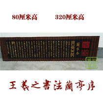 School cultural corridor decoration bamboo slips wall decoration Wang Xizhi original bamboo carving calligraphy works copy 80X320CM