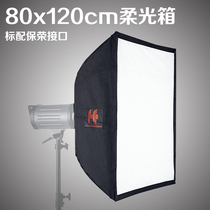 Rui Ying square soft light box Flash Studio light soft light box Photographic equipment soft light box 80x120cm