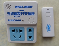 New product Runchao wireless remote control power outlet switch improved switch new listing
