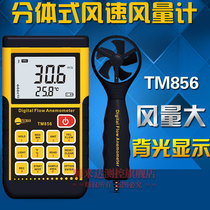 * Hong Kong Tekman TD8902 air volume meter split type digital anemometer air temperature and air measurement instrument