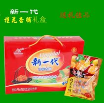 Gansu Qingyang specialty new generation gift box Osmanthus apricot preserved 800 grams seedless apricot meat candied gift special price