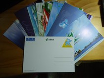 Shanghai World Expo International Air Postage Postcards Set of 8 pieces (middle-level) with a face value of 4 5 yuan