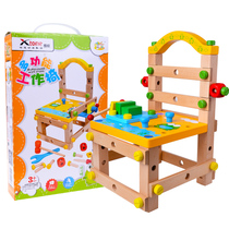 Luban chair wooden nut combination disassembly chair boy assembly assembly assembly childrens educational tool chair toy
