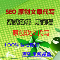 SEO original article 800 words