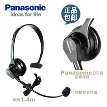 Panasonic KX-TCA89 2 5mm interface Headset Telephone Headset Telephone Headset 