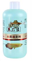With ticket Hong Kong fish medicine guy water quality stabilizer 350ml to remove chlorine harmful substances