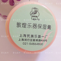 Dunhuang guzheng moisturizing cream Dunhuang moisturizing oil anti-drying and cracking protection instrument wood universal