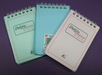 The right-hand man A7 plastic cover spire This small Ben subpoon sign this book 71 *107MM