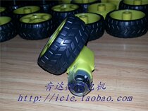 Factory direct sales] Smart car robot chassis gear motor wheels