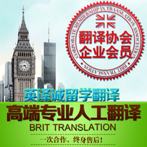 Small language Arabic Thai Indonesian Dutch translation Medical translation Article Contract summary translation