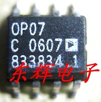 Patch OP07C OP07CD (can be directly photographed) genuine op-amp IC chip SOP-8 package