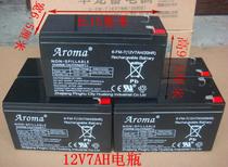 6-FM-7(12V7AH 20HR dual drive stroller battery children electric car remote control car battery accessories