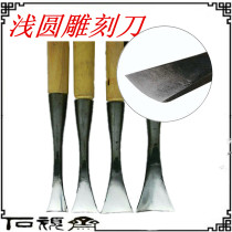 Dongyang fine steel manual shallow round carving knife steel gouging front professional seat digging tool solid wood stone base