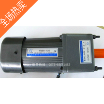 VTV micro-micro reduction motor Gear speed motor 90 series YN90-120 JB30G15