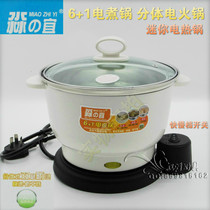 Miao Zhiyi 6 1 Nutrition Express Electric Pot Stainless Steel Egg Steamer Student Mini Electric Hot Pot Steamer