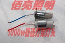 Enamel lamp holder accessories lamp corner lamp foot 1000 sun lamp enamel lamp holder J20 5 long sun lamp lawn lamp