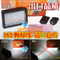 Export boutique HD-160 Camera Camera Light Film LED wedding fill light photography light news Light