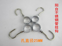 Balcony Stainless Steel Pipe Hook hanger Hook Kitchen Pendant Active Thickening Hook