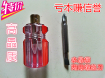  Crystal handle dual-use screwdriver slotted cross with magnetic mini small screwdriver