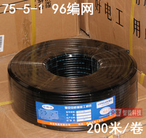 All-copper national standard SYV75-5 monitoring line video line 0 75 oxygen-free copper core 96 net 128 network 200