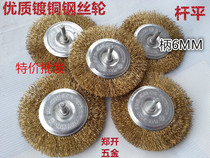  Steel wire grinding head with handle Steel wire brush with handle Steel wire wheel rod Flat steel wire wheel 38-100mm 6mm handle