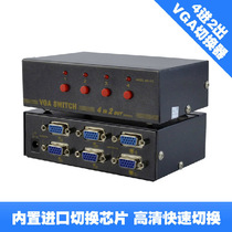 VGA Switcher 4 In 2 Out VGA 4 In 2 Out VGA Switching Distribution 4 In 2 Out with Infrared Remote Promotion Ongoing