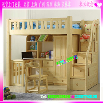 All solid wood childrens bed Zhuhai Macau custom wardrobe Computer desk log elevated bed suite combination furniture