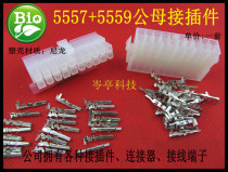 20p hole core air docking connector 5557 connector 5558 5556 spring plug male and female 10 sets