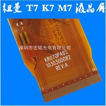 Newman T7 K7 M7 M71 M71 PC Universal LCD screen inside screen KR070PA6S