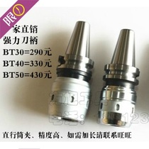 Processing Center CNC shank BT JT NT40 powerful shank series