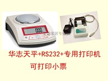 U.S. Huazhi Electronic Balance 300g 600g 1kg 2kg 2000g 0 01g receipt printing