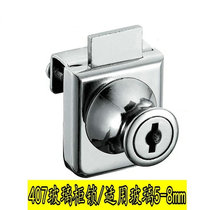 Thickened glass display cabinet door lock counter lock glass door lock glass cabinet lock single unlock 407