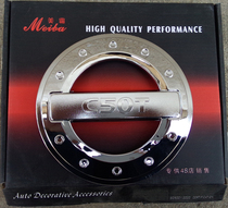 Tengyi C50T Great Wall C50 fuel tank cap C30 stainless steel decoration tengwing C50 30 special fuel tank sticker