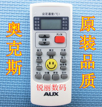 Aux air conditioning remote control YKR-H 009 YKR-H 008 YKR-H 888 YKR-H 002 Universal