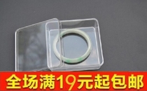 Full small square high transparent plastic box jewelry box storage box bracelet box storage box jade ware