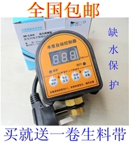  Household water pump water shortage protection Digital display pressure switch Water pump automatic switch Intelligent water pump pressure controller