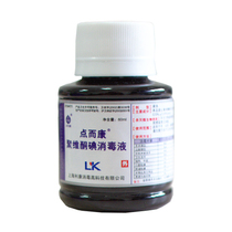 Peritoneal dialysis products iodine disinfection liquid Li Kang point and Kang povidone iodine disinfection liquid pain-free skin disinfection iodine wine