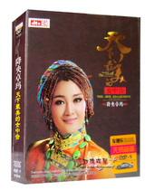 Down Central Zhuoma Genuine Album 2DVD Disc Music Song Disc Grassland Song Female Midtone High Definition Soundtrack