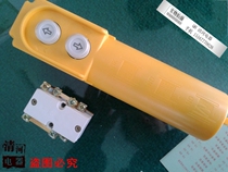 COB-61DR (COP-21R) driving switch electric hoist control switch with capacitor 30UF
