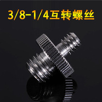 1 4 to 3 8 Double-headed screw 3 8-1 4 Adapter screw 1 4 screw to 3 8 screw Male-male screw