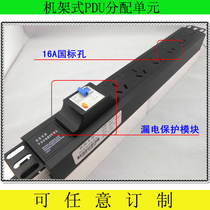 6-way 10A16A leakage protection overload protection PDU cabinet power row socket wiring board